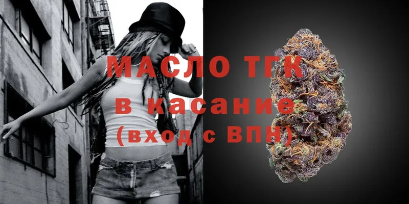 ТГК THC oil Бирюч